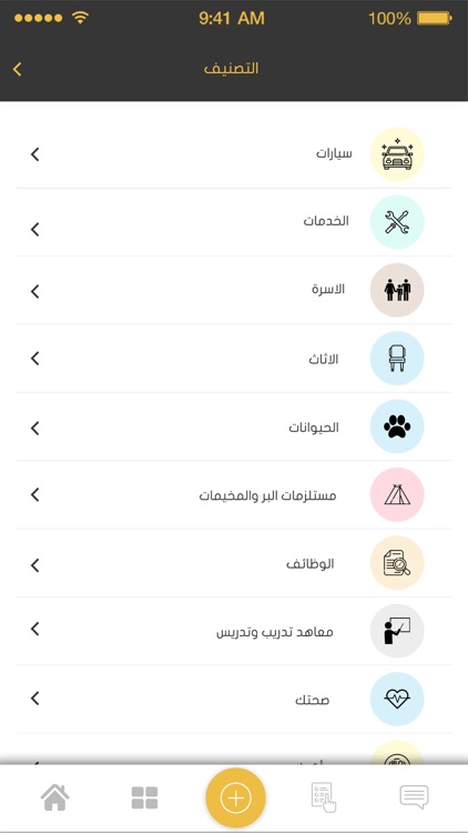 مزاد التميز screenshot-5