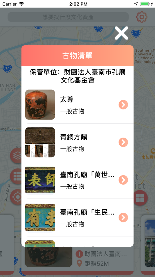 #2. 文化資產導覽 (iOS) 由: CAI-YI TECHNOLOGY CO., LTD