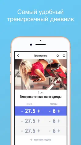 Game screenshot Тренировки в зале mod apk