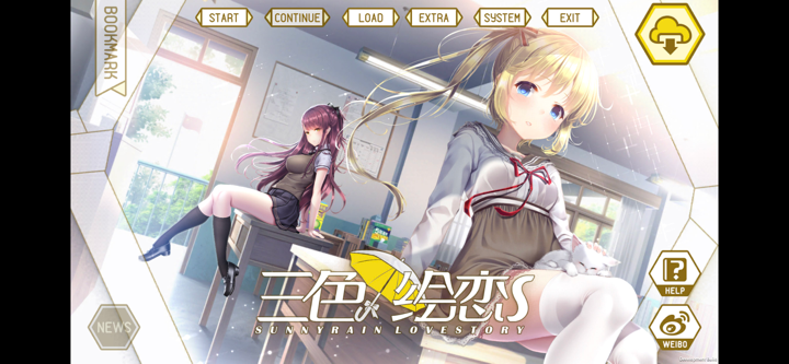 三色绘恋S Mobile Link screenshot 5