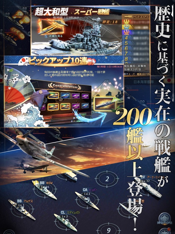 Screenshot #6 pour 【戦艦】Warship Saga ウォーシップサーガ