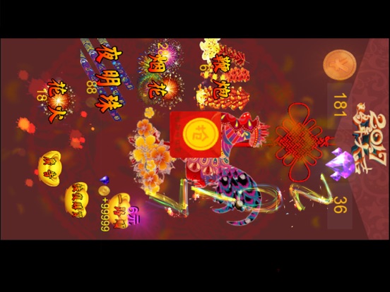 Screenshot #5 pour 我的烟花