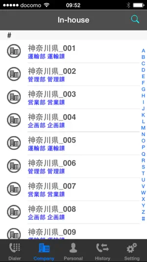 SDM Dialer screenshot 2