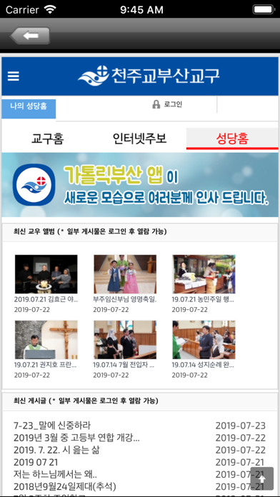 가톨릭부산 screenshot 4