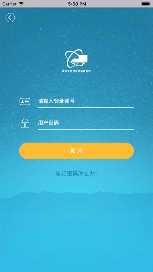 #4. 普货继续教育 (iOS) 由: Chengdu Minjie Guanghua Education Technology Co., Ltd