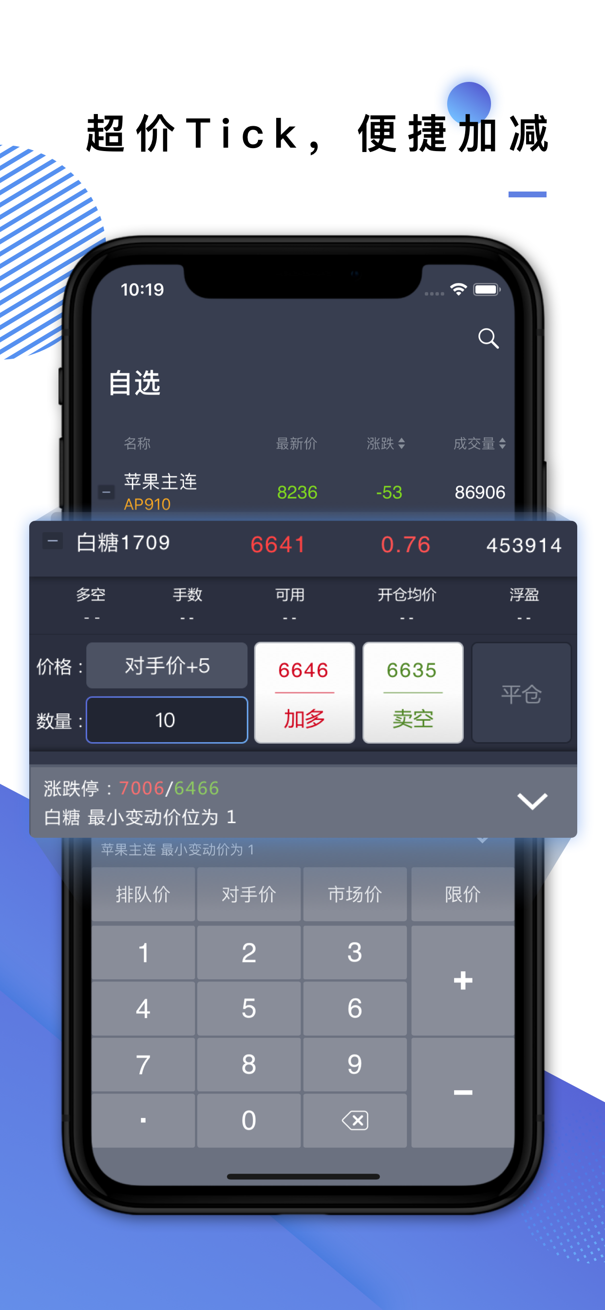 随手易