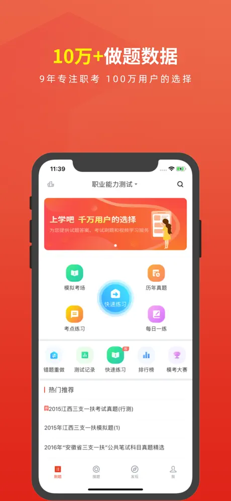 三支一扶考试题库