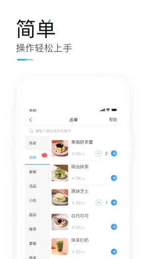 掌上客如云 screenshot 3