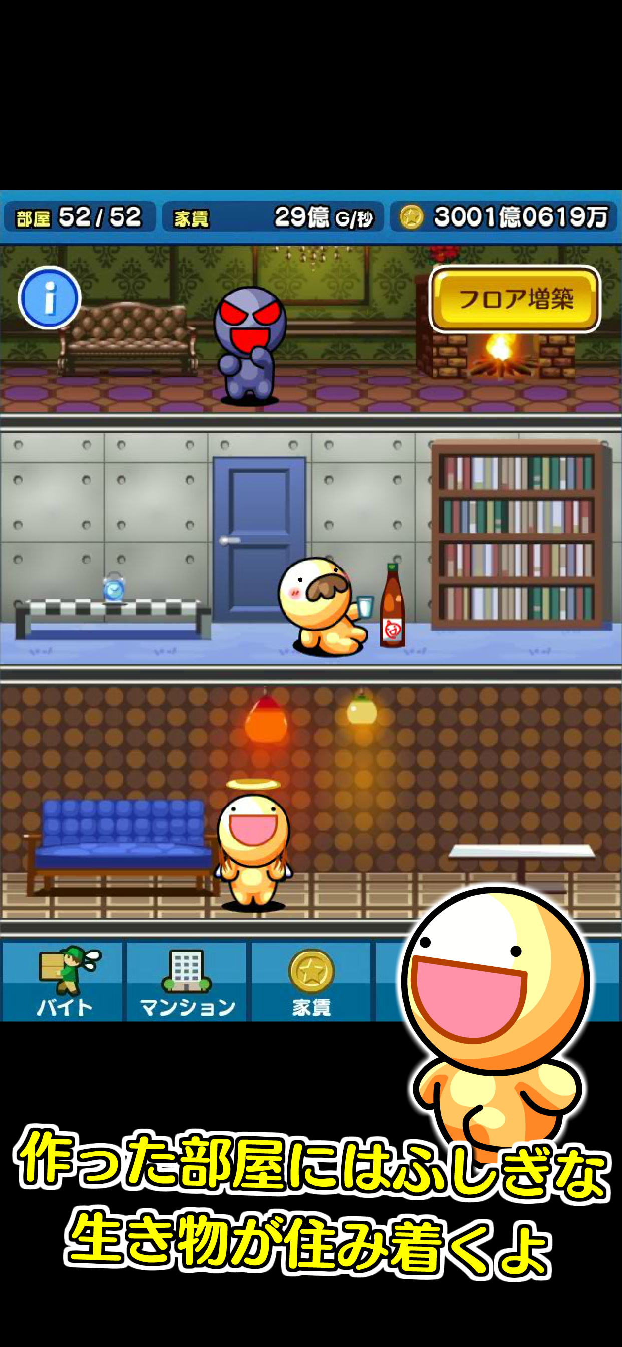 ボクと契約してマンションを買ってよ。フフフ… screenshot 3