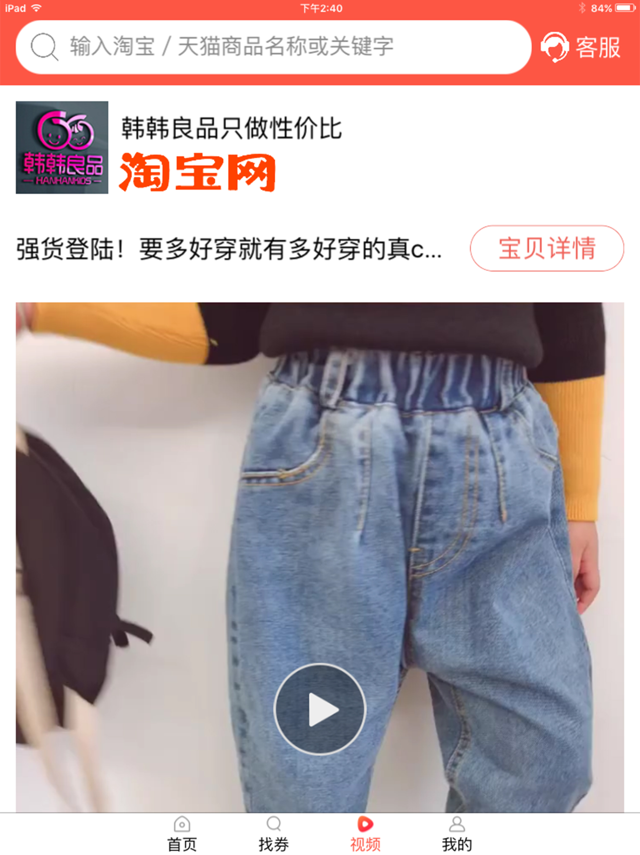 一起买买买-网购省钱神器 screenshot 9
