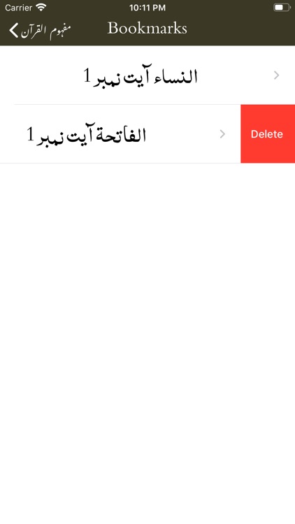 Mafhoom al Quran -Tafseer Urdu screenshot-8