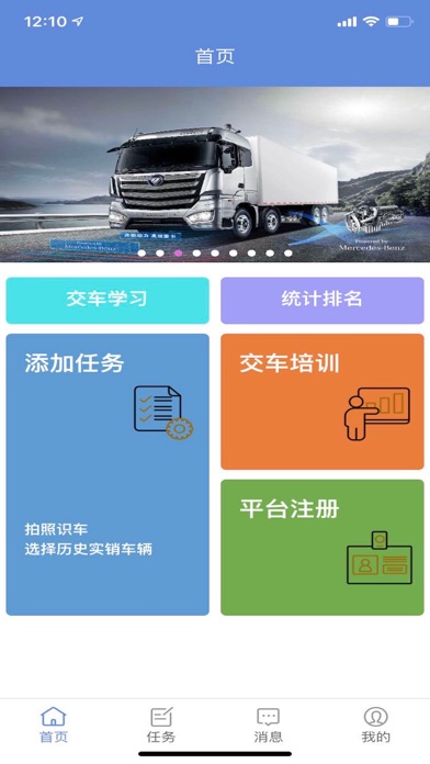 欧曼完美交付 screenshot