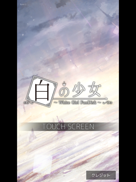 Screenshot #4 pour 白の少女FD