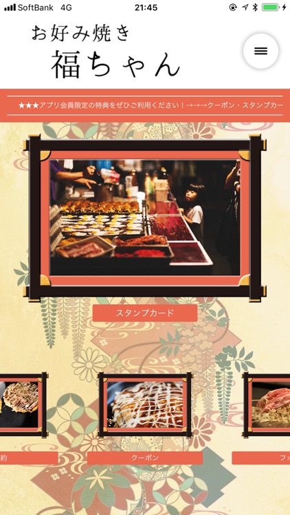 お好み焼き 福ちゃん