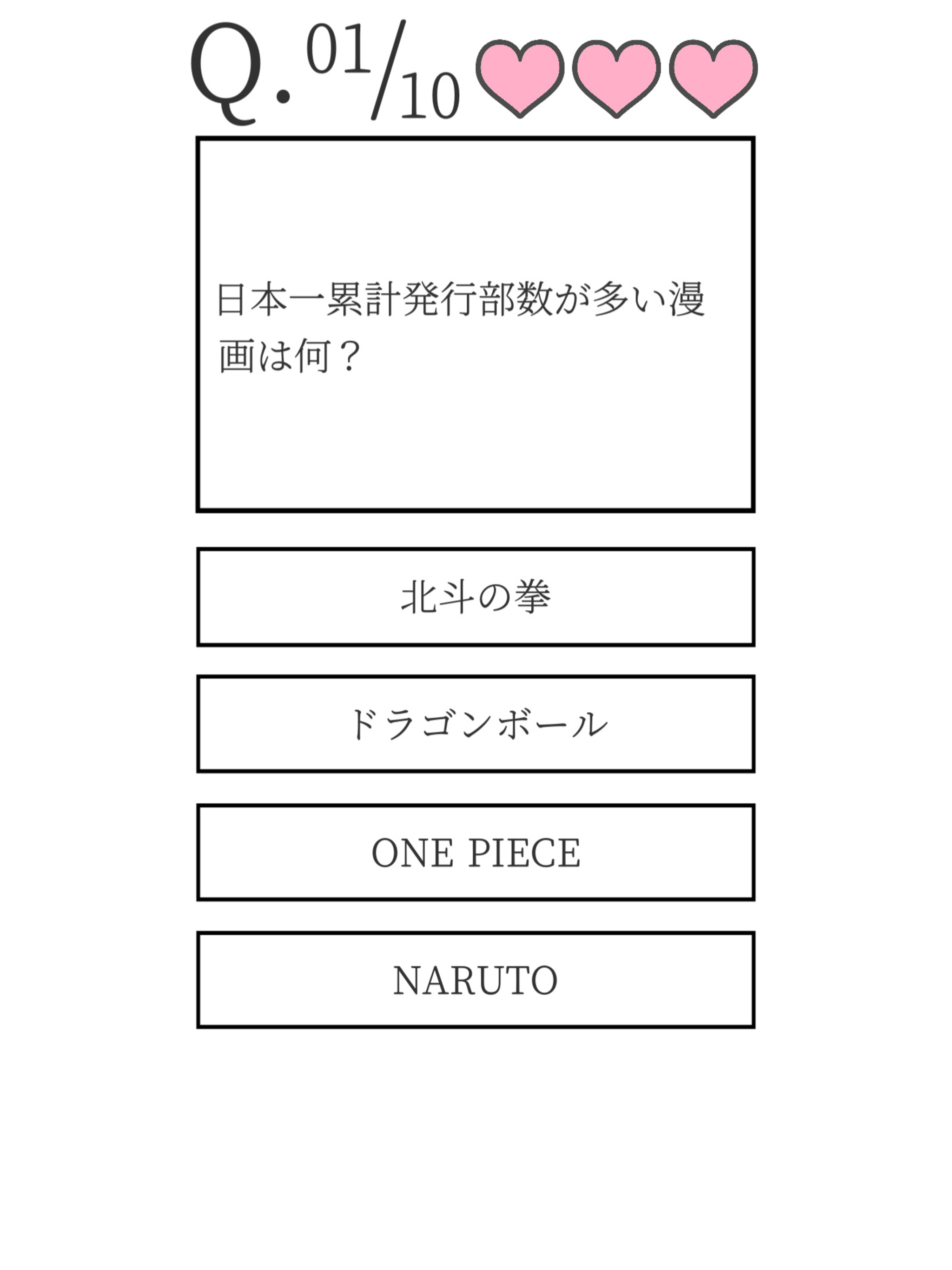 たのしいクイズ