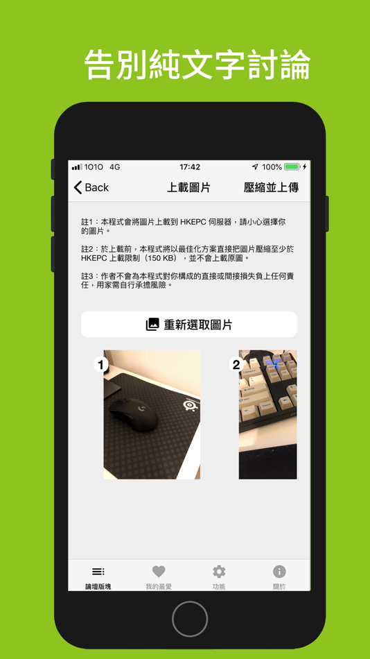 #4. HKEPC IR (iOS) 由: Lo Yue Hei