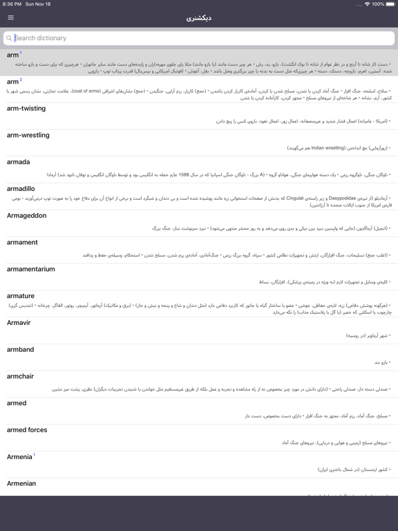 Screenshot #4 pour Persian Dictionary - Leitnary