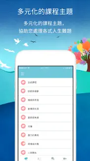 逍遙心理 айфон картинки 2