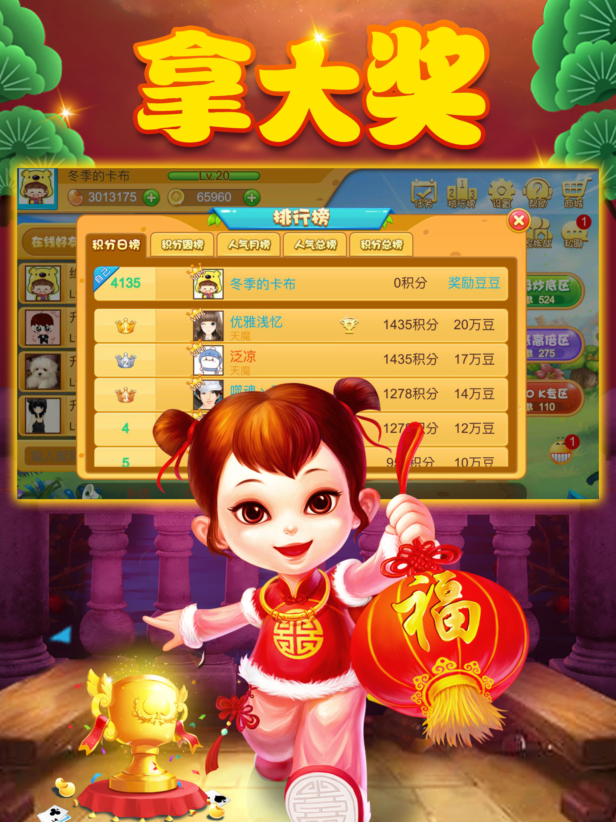 悠悠升级 screenshot 7