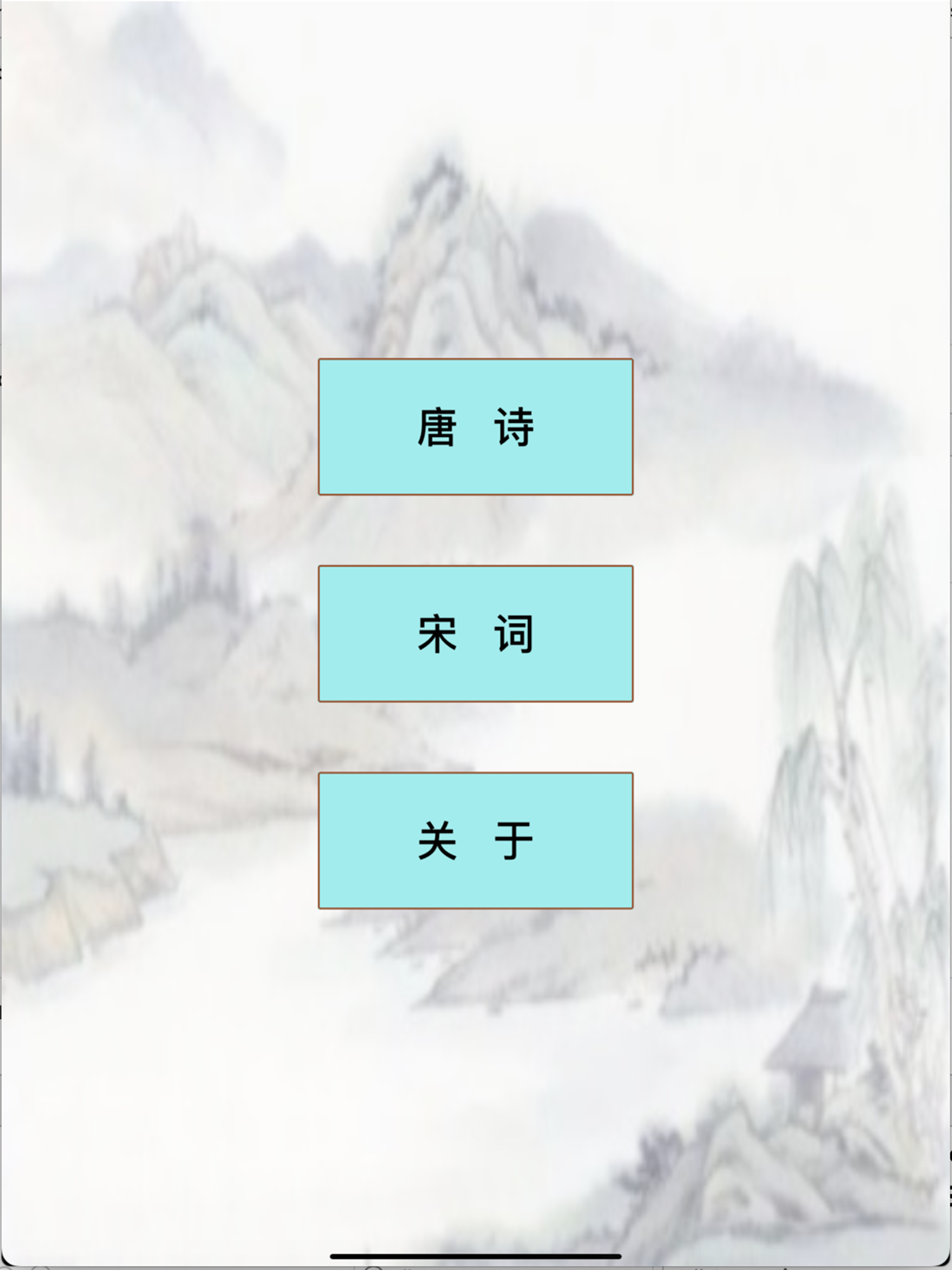 诗词大会-唐诗宋词(含填空默写）