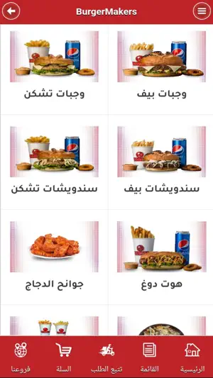 Burger Makers screenshot 2