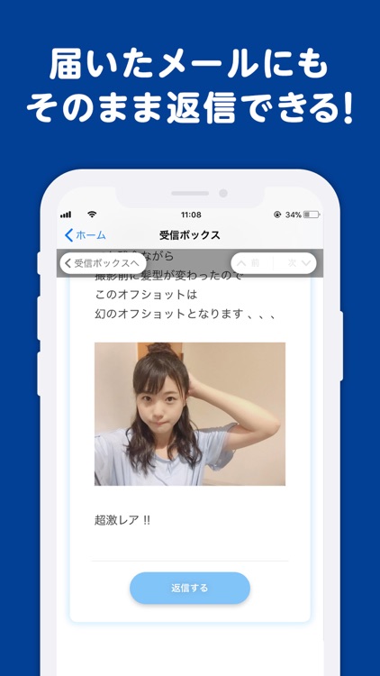 STU48 Mail