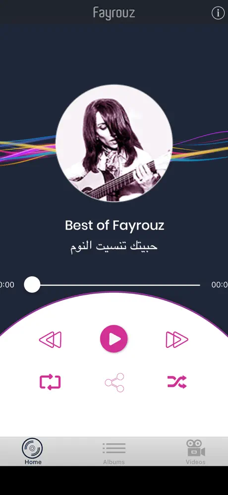 فيروز