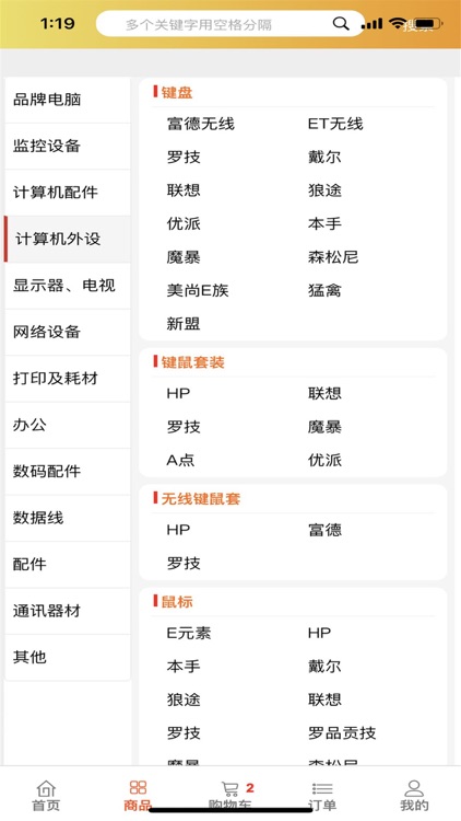 莒南桃源科技 screenshot-4