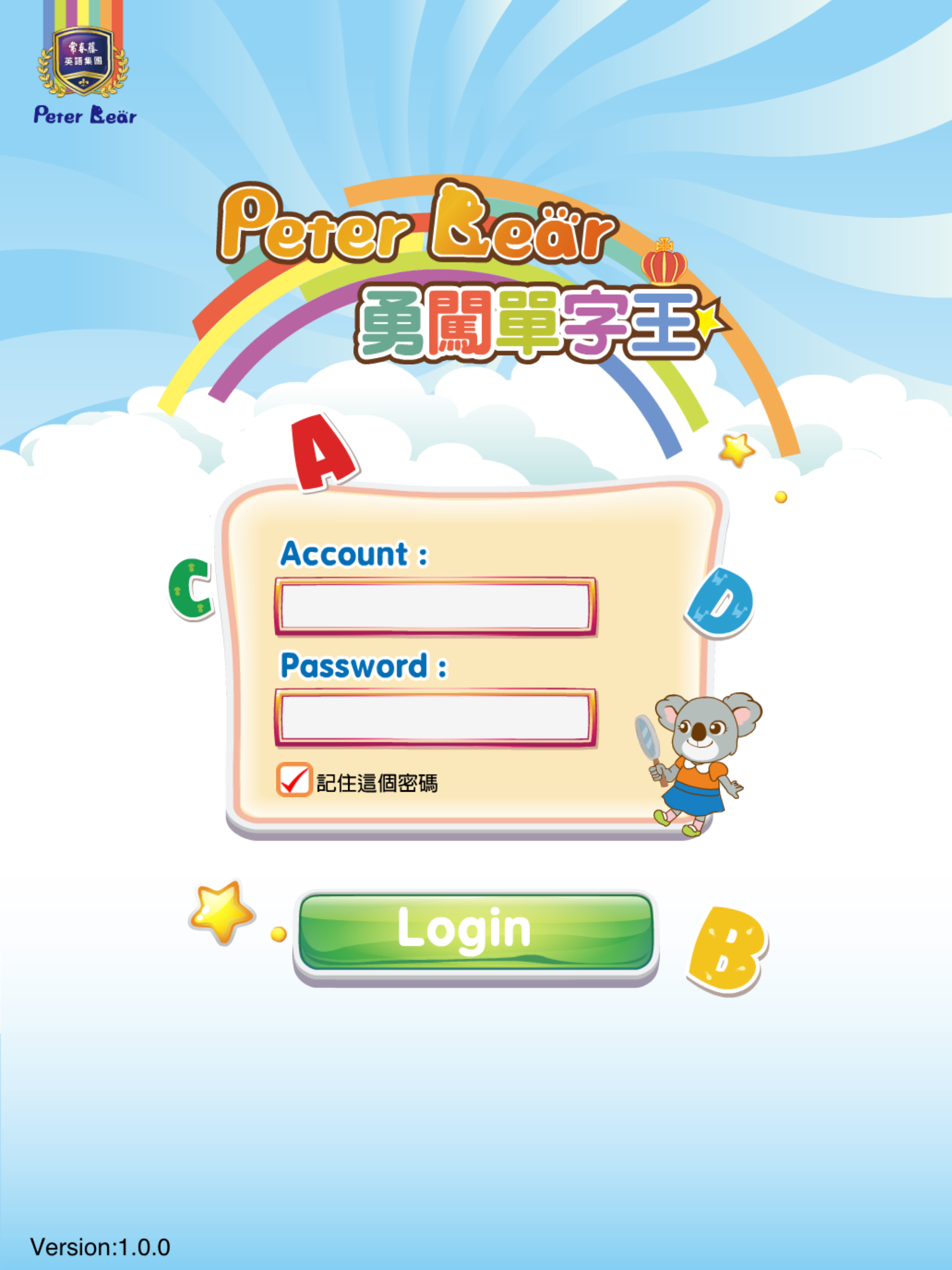 Peter Bear 勇闖單字王