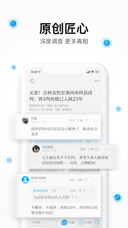 澎湃新闻-专注时政与思想的资讯阅读平台 screenshot-0