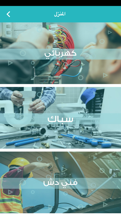 مخدووم Screenshot