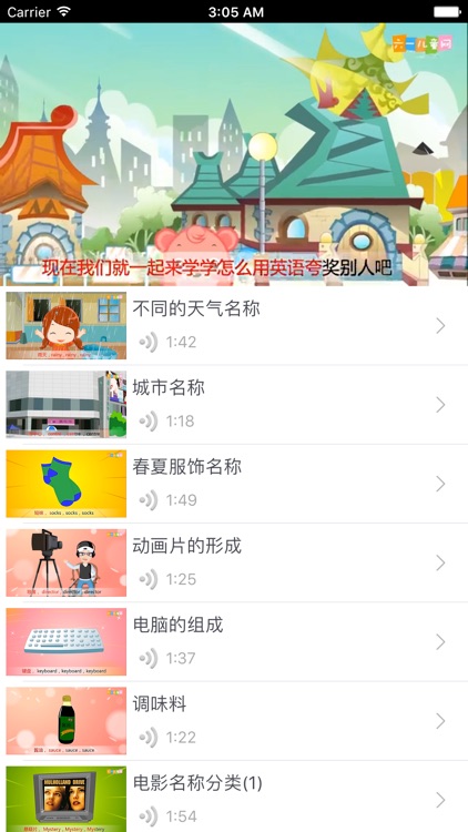 英文早教儿歌－视频教程 screenshot-5