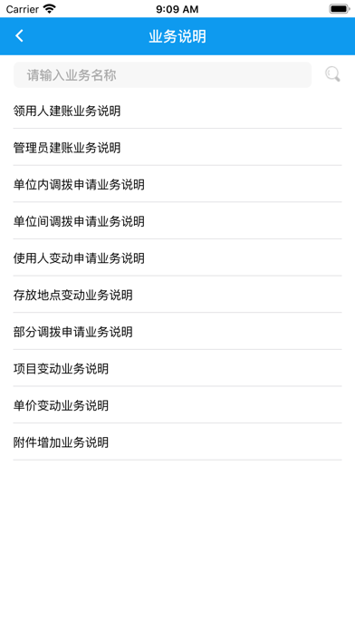 广西民族大学7.0 screenshot