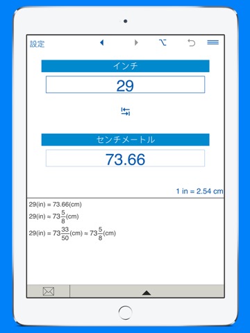 インチ/センチ換算 - 長さの変換のおすすめ画像3