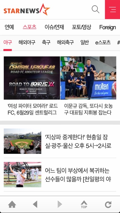 스타뉴스-STARNEWS Screenshot
