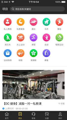 Game screenshot Aquila Sports apk