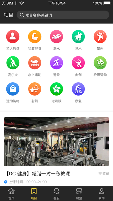 Screenshot #2 pour Aquila Sports