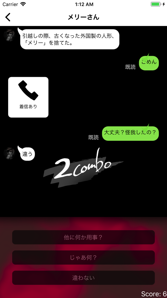 #1. メリーさん (iOS) 由: Kazumasa Shimomura