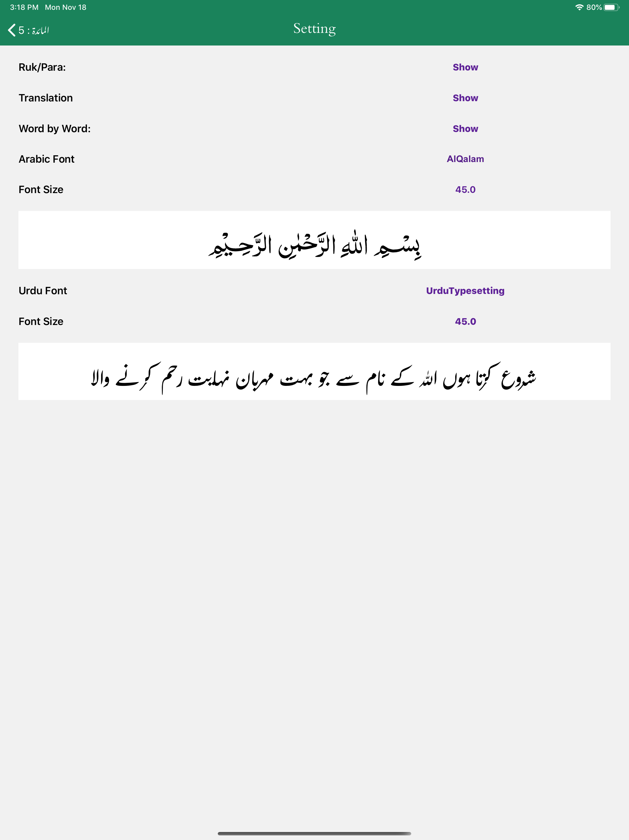 Tafseer-e-Majidi | Urdu