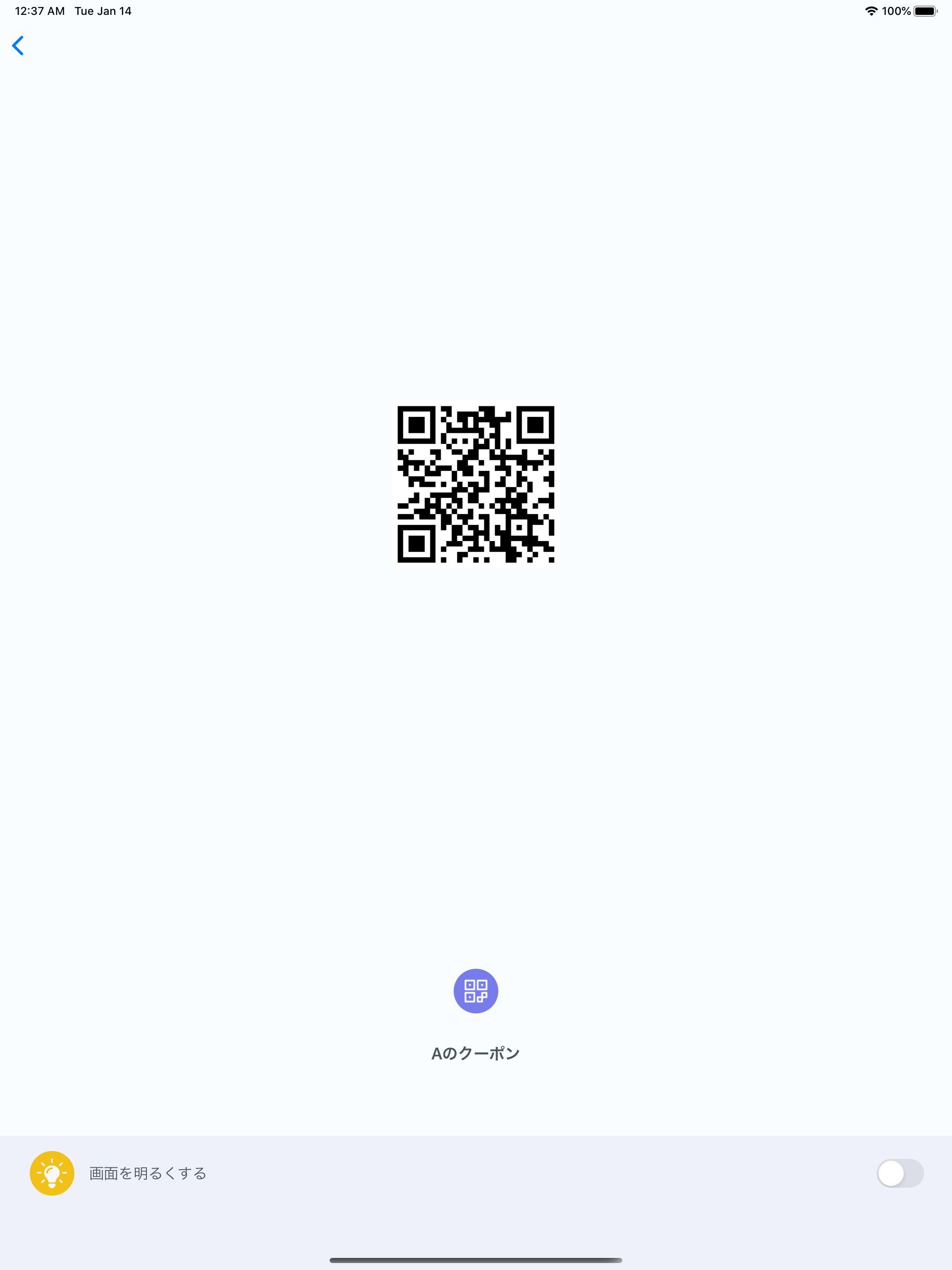 クイックQR screenshot 5