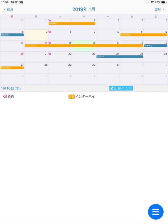 Screenshot #4 pour JASP Recorder（ジャスプレコーダー）