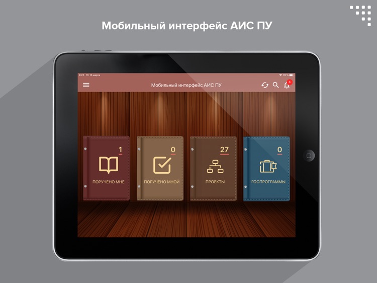 АИС Проектного управления