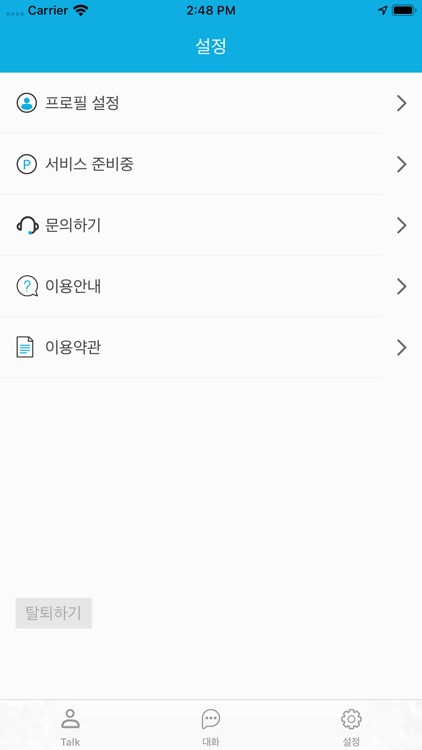 HappyChat screenshot-3