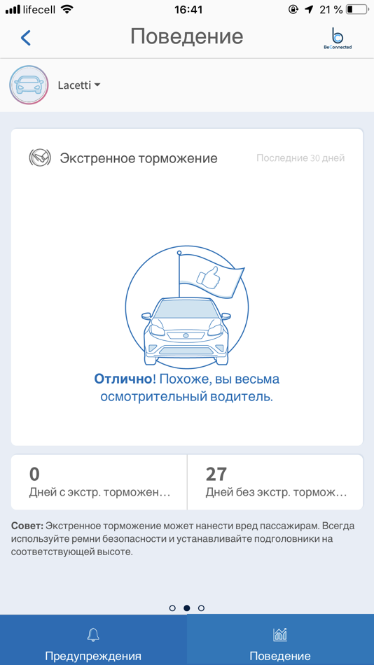 #2. BeConnected (iOS) 由: BENISH GPS
