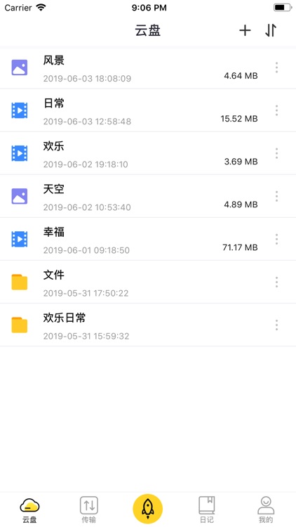 磁力盒子-网盘视频照片存储