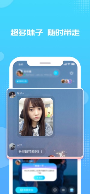 PP约玩-声音社区(圖3)-速報App