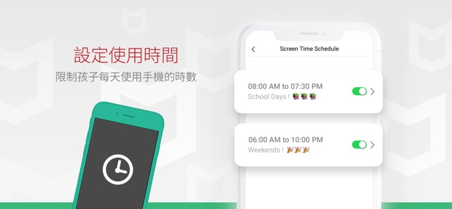 Safe Family：螢幕時間應用程式(圖5)-速報App