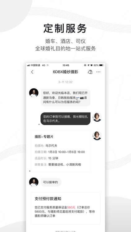 旅拍云 screenshot-4
