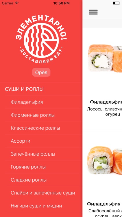 Элементарно!