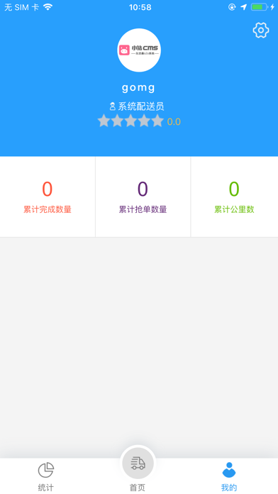 Screenshot #2 pour DUDU配送